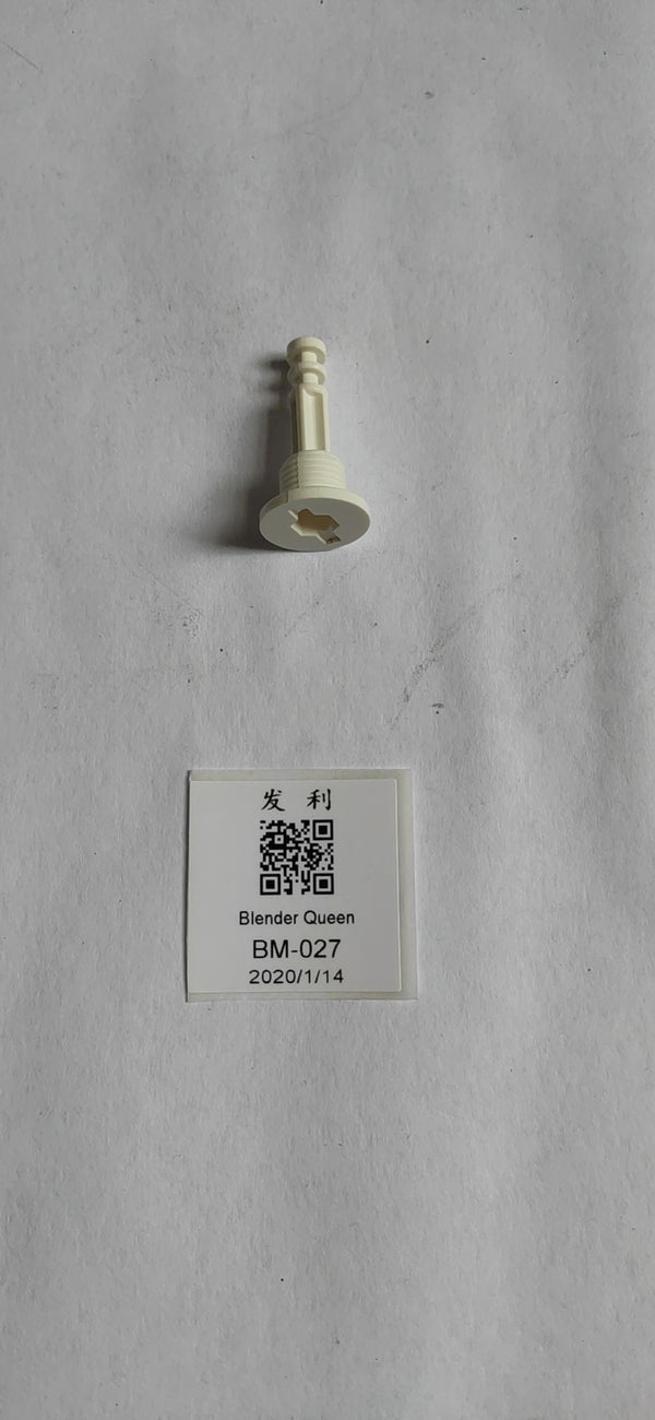 排放頭